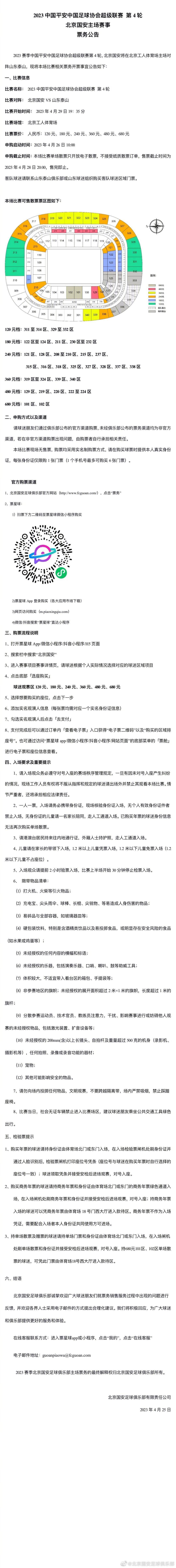 英力士已经收集的研究表明，与曼城这样的竞争对手相比，曼联的转会支出转化的上场时间明显更少。